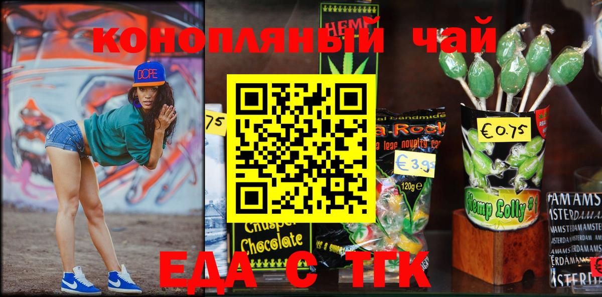 Cannafood марихуана  Вход с VPN  Елец 