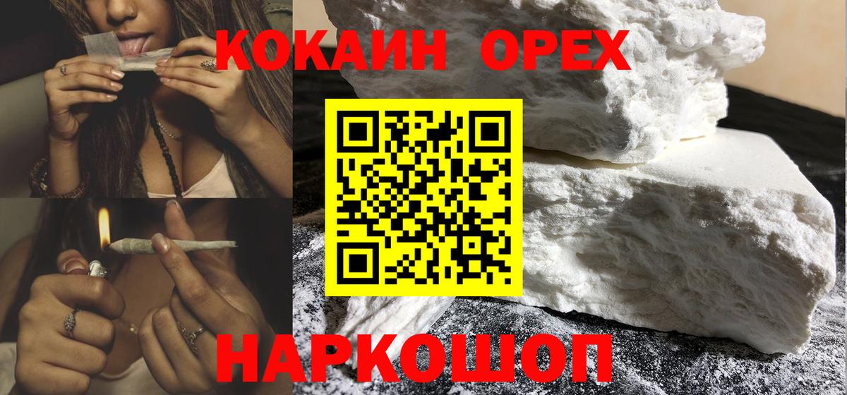 COCAIN 97% Елец