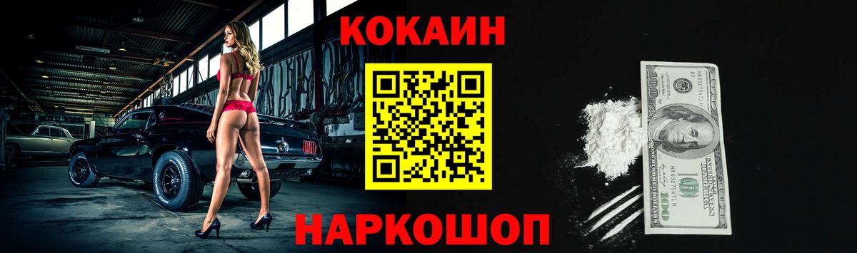 КОКАИН Боливия  Вход с VPN  Cocaine 99%  Елец 
