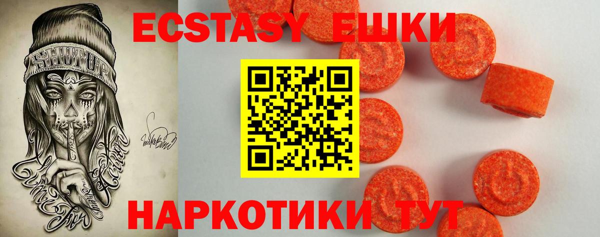 Экстази  Ecstasy Philipp Plein  Ecstasy круглые  Вход с VPN  Елец 