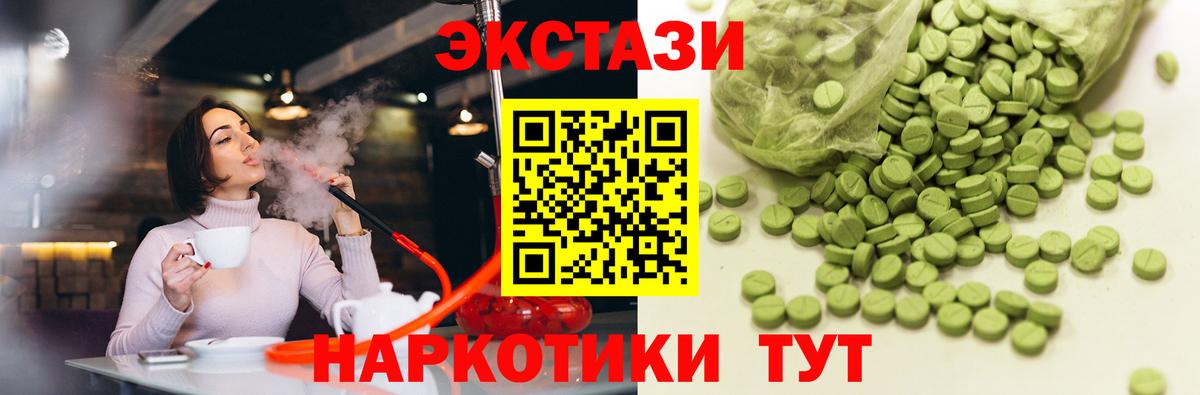 Экстази диски Елец