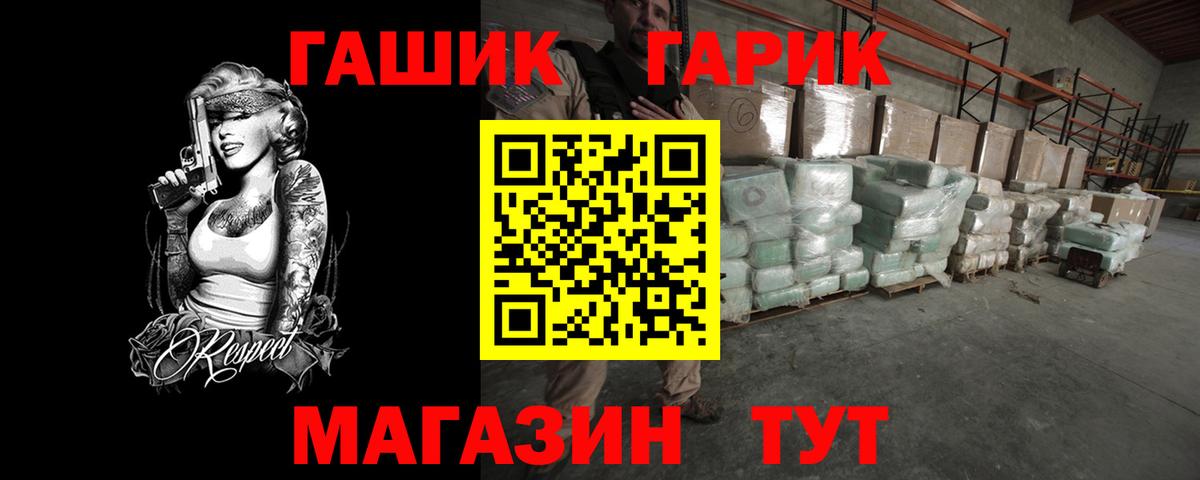 Елец  ГАШИШ ice o lator  ГАШ  ГАШ Ice-O-Lator  Вход с VPN 