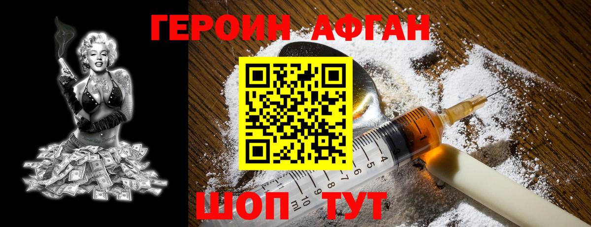 Героин  Вход с VPN  Елец  Героин Heroin 