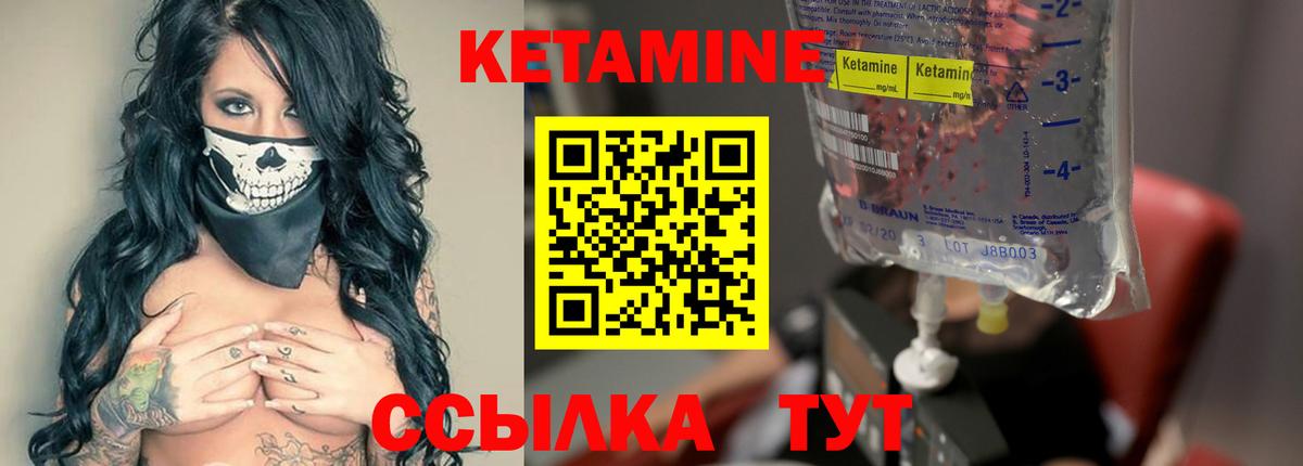 Кетамин VHQ Елец