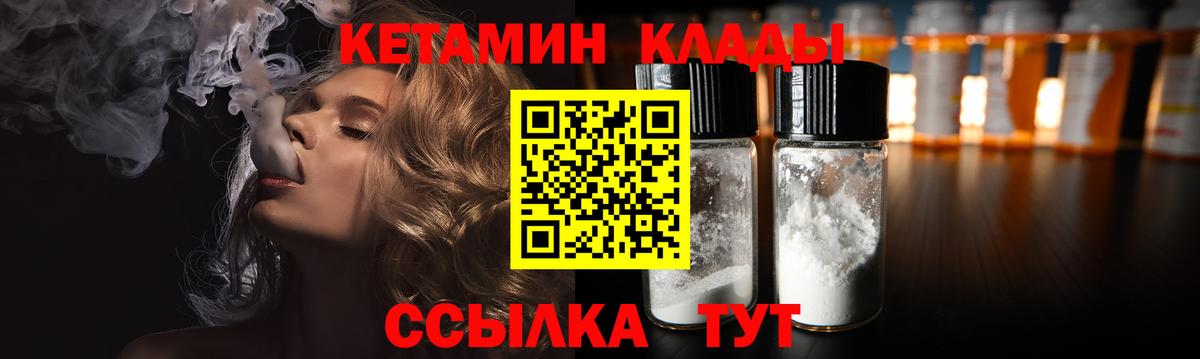 КЕТАМИН ketamine  Кетамин ketamine  Вход с VPN  Елец 