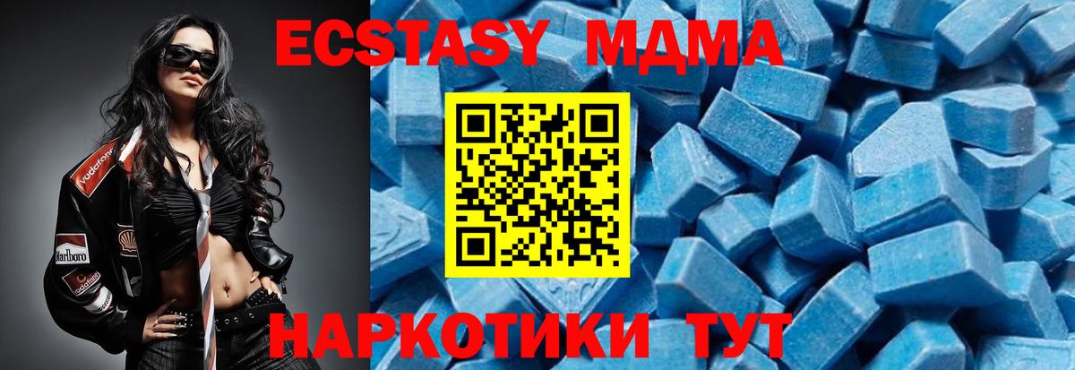 МДМА кристаллы Елец