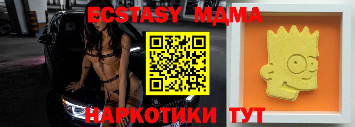 MDMA Molly  Вход с VPN  МДМА  Елец  MDMA crystal 