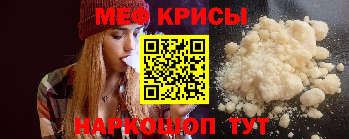 Мефедрон mephedrone  Мефедрон  Елец  Вход с VPN 