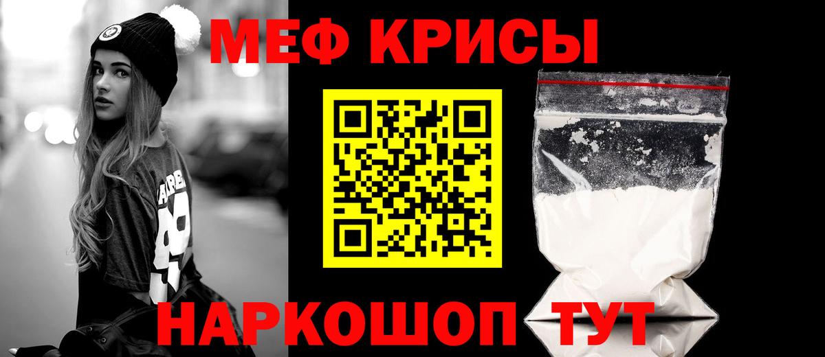 Мефедрон мука Елец