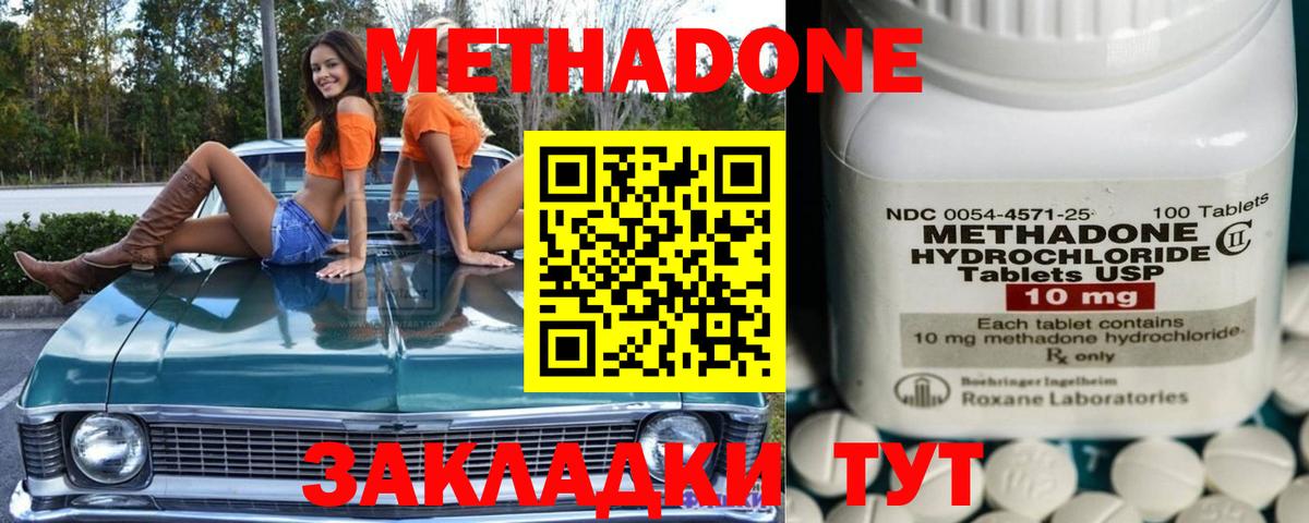 Елец  МЕТАДОН белоснежный  Вход с VPN 
