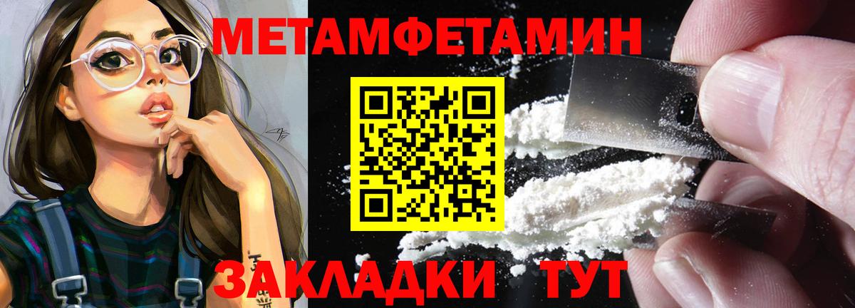 Первитин пудра Елец