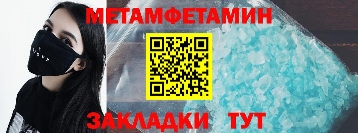 Первитин мет  Вход с VPN  Елец  Метамфетамин  Первитин мет 