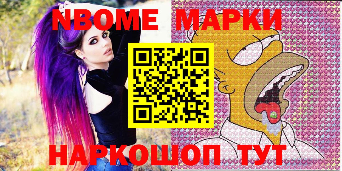 Елец  сколько стоит  Вход с VPN  Марки NBOMe 1,8мг  Марки NBOMe 1,8мг 